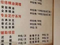 -太乙推拿馆(杨家湾店)