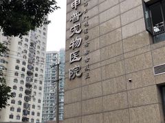 -申普宠物医院·心脏介入·心血管微创(总院)