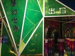 -恐龙人俱乐部