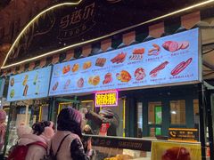 -马迭尔冷饮厅1906(中央大街店)