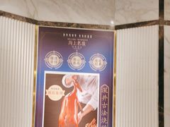 -海上名珠·海鲜酒楼(励骏庞都店)