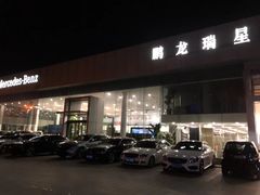 -北京鹏龙瑞星奔驰4s店(来广营店)