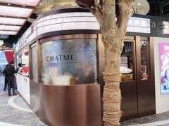 -茶米有言(城市市集龙之梦店)