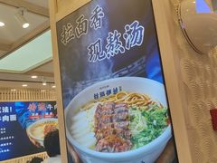 -丝路伊兰·兰州牛肉面(马连道店)
