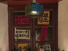 -三杯赤運·中式小酒馆(所城里店)