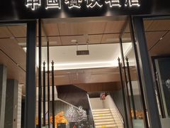 -大蓉和(双楠店)