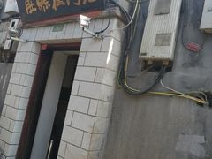-老门框爆肚涮肉(金宝街店)