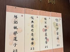 -彬媽糖水(侨鑫国际店)