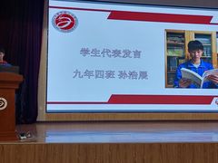 -天津市第二中学