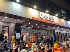 -围炉夜话·潮汕卤水火锅(榕江店)