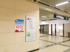 -范湖(地铁站)