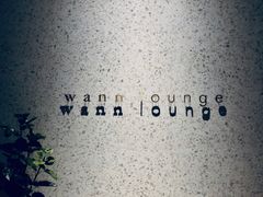 -wann lounge 低温慢煮牛排·清吧