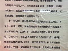 -库车王府