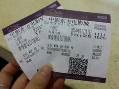 android_upload_pic-中影国际影城(芜湖镜湖联盛店)