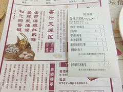 菜单-点都德(千灯湖环宇城店)