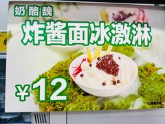 -奶酪魏(牛街总店)