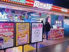 -风云再起游乐汇(北京西单西西友谊店)