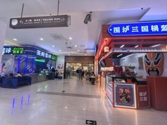 -和信广场(狮山店)