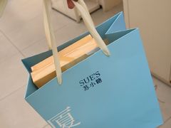 -苏小糖(鼓浪屿三丘田花园店)