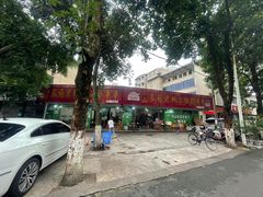 -乐山长药老地方油炸串串(峨眉四中店)