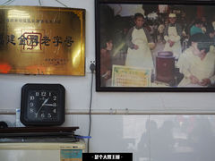 -没牙伯花生汤店(老药洲店)