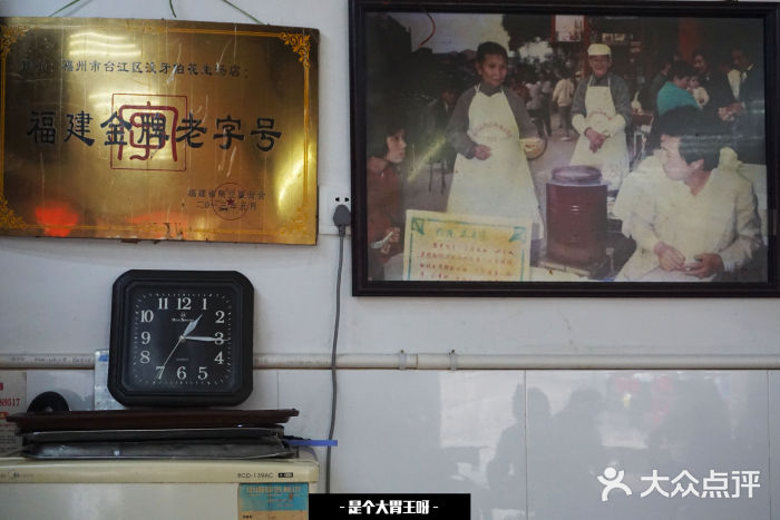 没牙伯花生汤店(老药洲店)图片