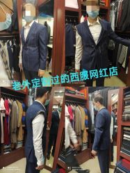 点击看大图 -香港威德诚洋服BESPOKE西服西装高级定制(上海湾一店)