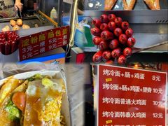 -荷兰街
