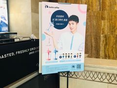 -瑞幸咖啡(德商国际店)