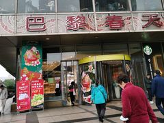 -巴黎春天(浦建店)