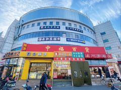 -中福百货(望京店)