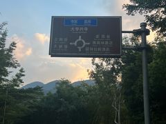 -东部华侨城