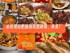 -湘肠香火锅店(团结湖店)