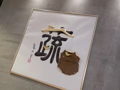 -水木苼 蔬食料理
