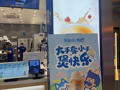 -煲珠公·老红糖珍珠奶茶(金沙洲梦乐城店)