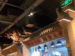 -小菜园新徽菜(马鞍山金鹰店)
