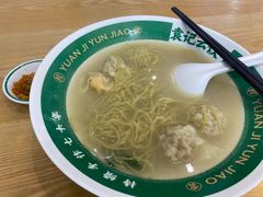 -袁记云饺(蛇口店)