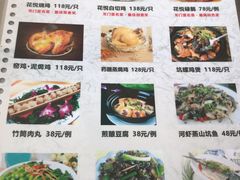 菜单-花悦农庄 | 烧鸡·竹筒饭(沙迳高沙温泉香溪堡店)