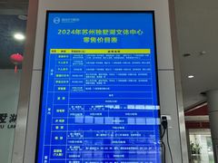 -苏州独墅湖体育馆