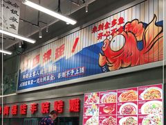 -金多鱼大排档·烤鱼·烧烤·宵夜(江南水都店)