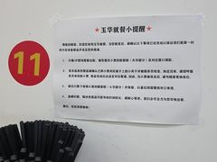-玉华饮食店(茅台路店)