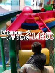 -KidSteam儿童乐园(富力城店)