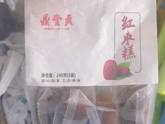 -鼎丰真(中东大市场店)