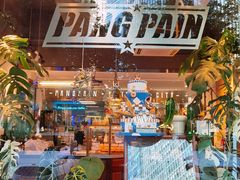 -PANG PAIN 胖面包(七彩俊园店)