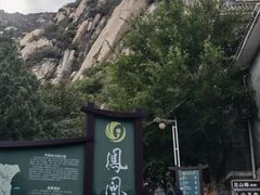 -北京凤凰岭