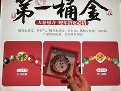 -大慈恩寺(大雁塔)