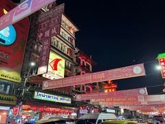 -唐人街(耀华力路)