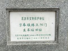 -中国铁道博物馆(正阳门馆)