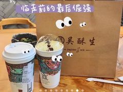 -吴酥生宫廷酥饼(南门口店)