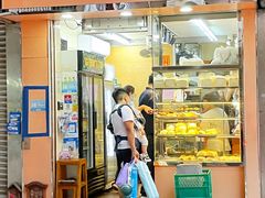 门面-占西饼店